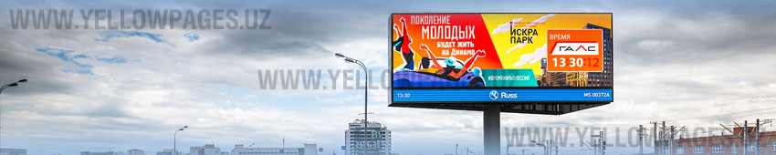 Наружная реклама и баннеры в Узбекистане