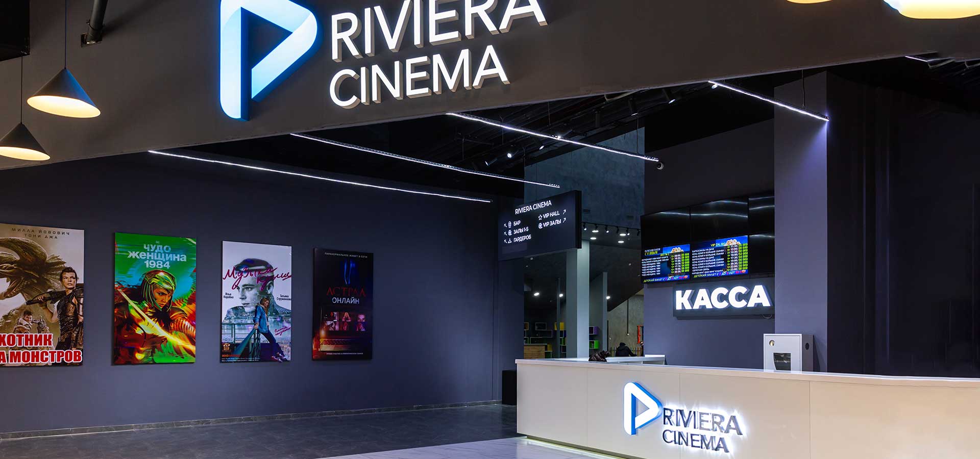Кинотеатр «Riviera Cinema, зал №1» в Ташкенте - расписание фильмов, афиша кино, адрес, телефоны и другие контакты