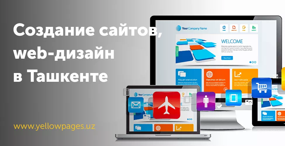 Разработка, создание сайтов в Ташкенте, web-дизайн в Ташкенте